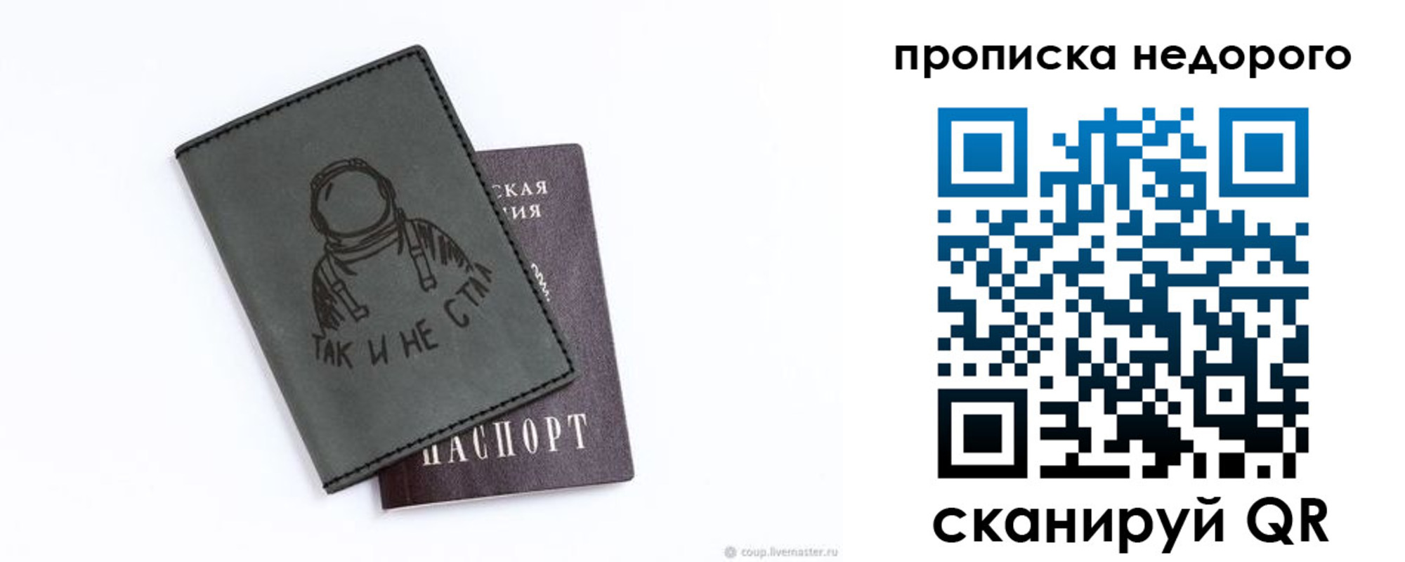прописка штамп в Большом Камне