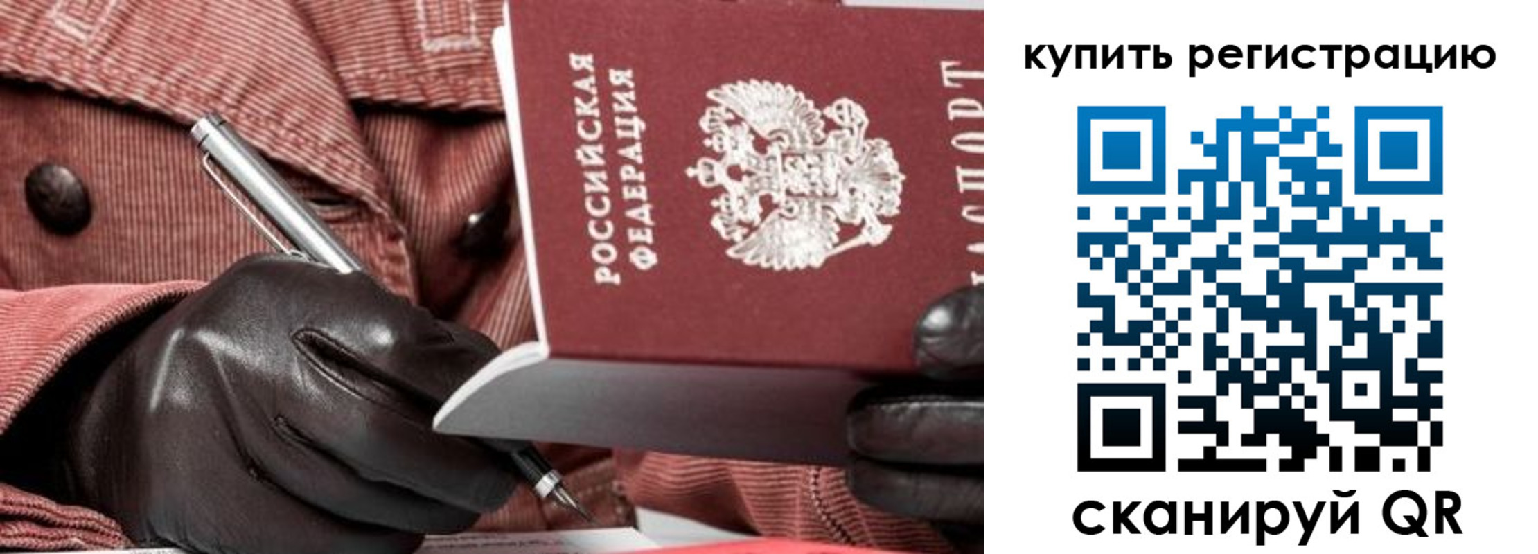 прописка паспорт в Большом Камне