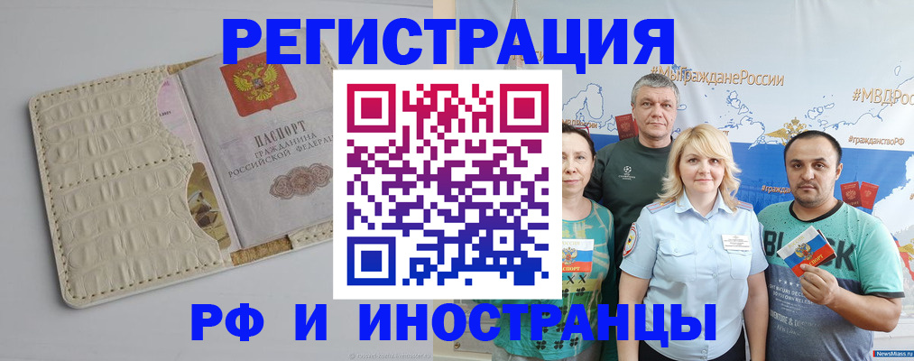 прописка гарантия в Большом Камне